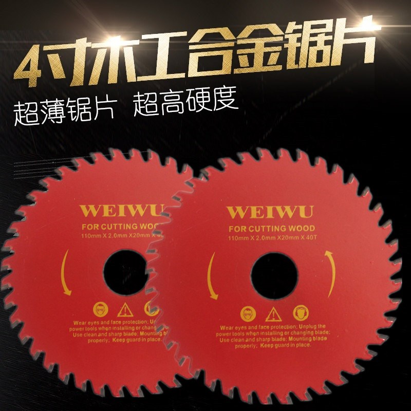 威武硬质合金圆锯片铜铝铁材木工用切割片钨钢头角磨机刀片
