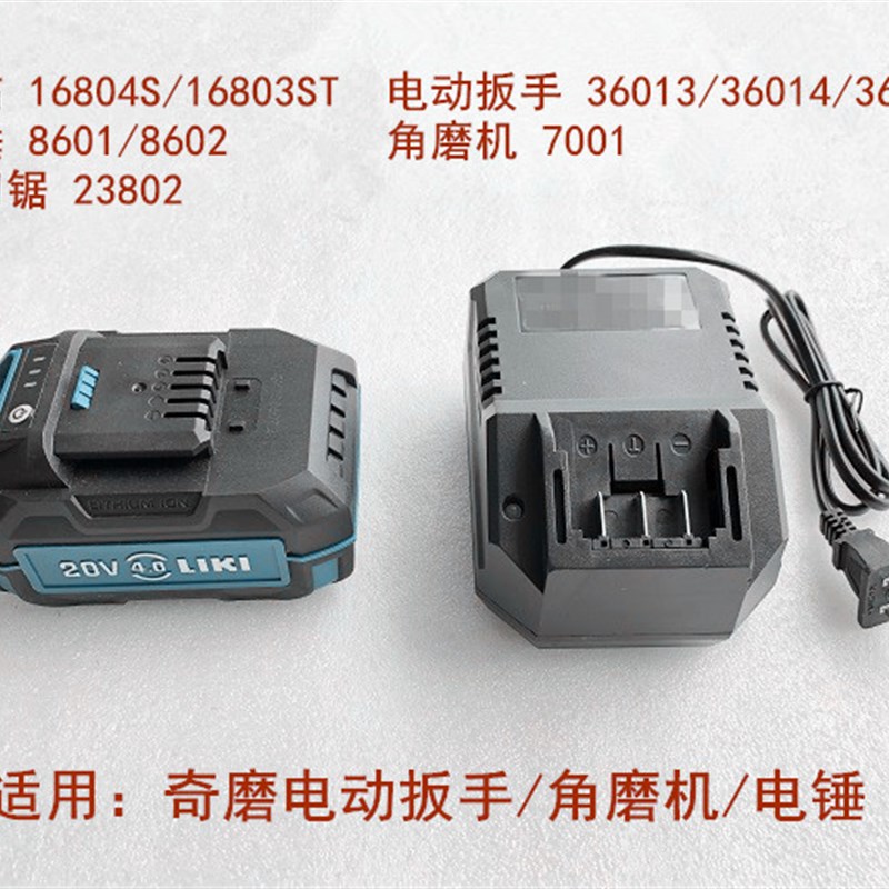适配奇磨绿巨人扳手58F78F98F电池充电器7001角磨机8601/8602电锤