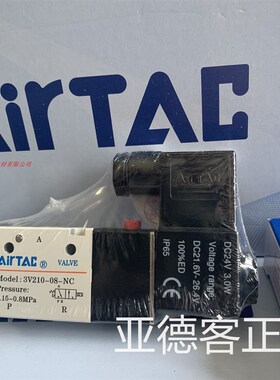 正品亚德客电磁阀3V210-08-NC DC24V 3V21008NCB 3V21008NCBI