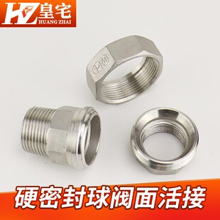 不锈钢内外丝硬密封活接 球面 自密封活接 油任 内外螺纹15 20 50