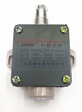 行程开关限位开关微动开关 JW2A-11H/L JW2-11H/LTH