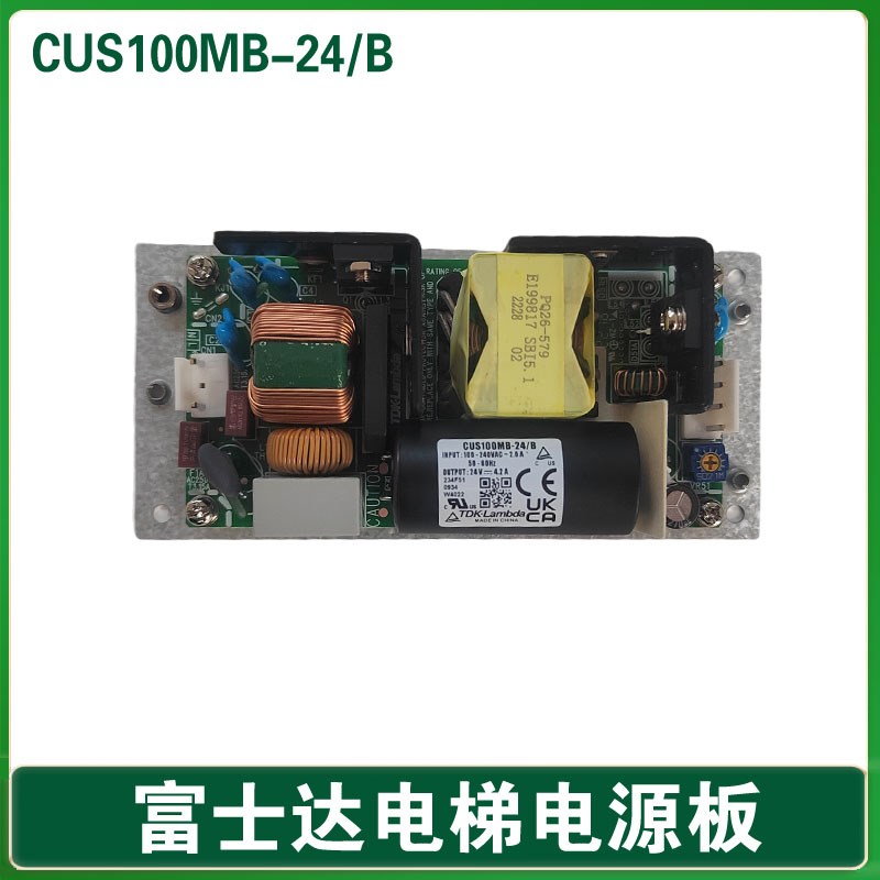 富士达电梯电源盒 CUS100MB-24B 变频器电源板 开关电源 外呼电源