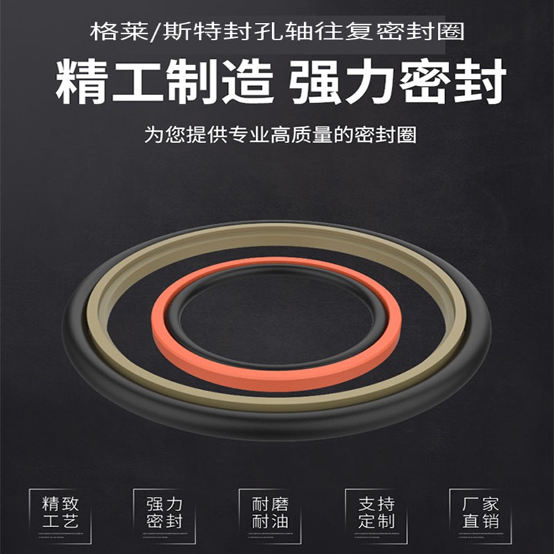 液压油缸孔轴往复活塞杆密封STd斯特封组合圈耐高温磨油环高厚6.3