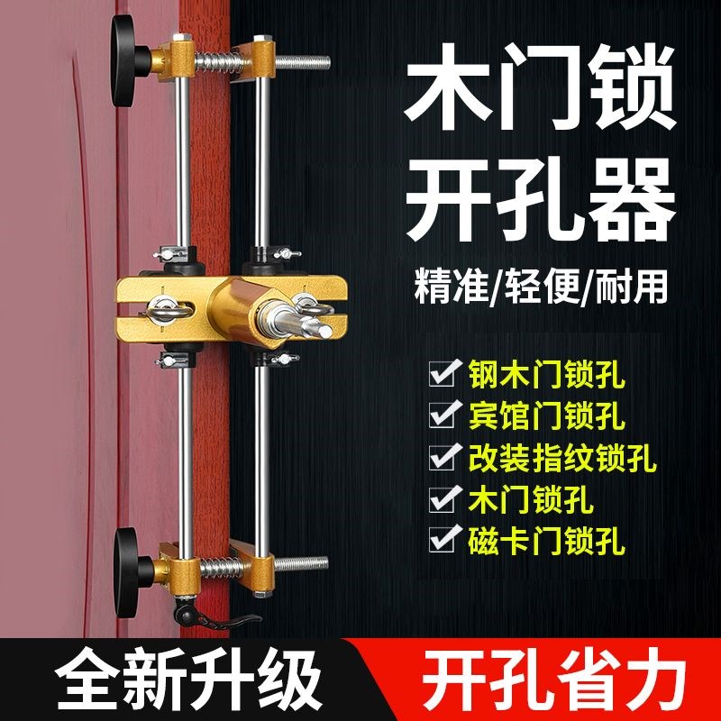 木门装锁开孔器木工安门锁开锁神机器开锁孔模具套装神器专用工具