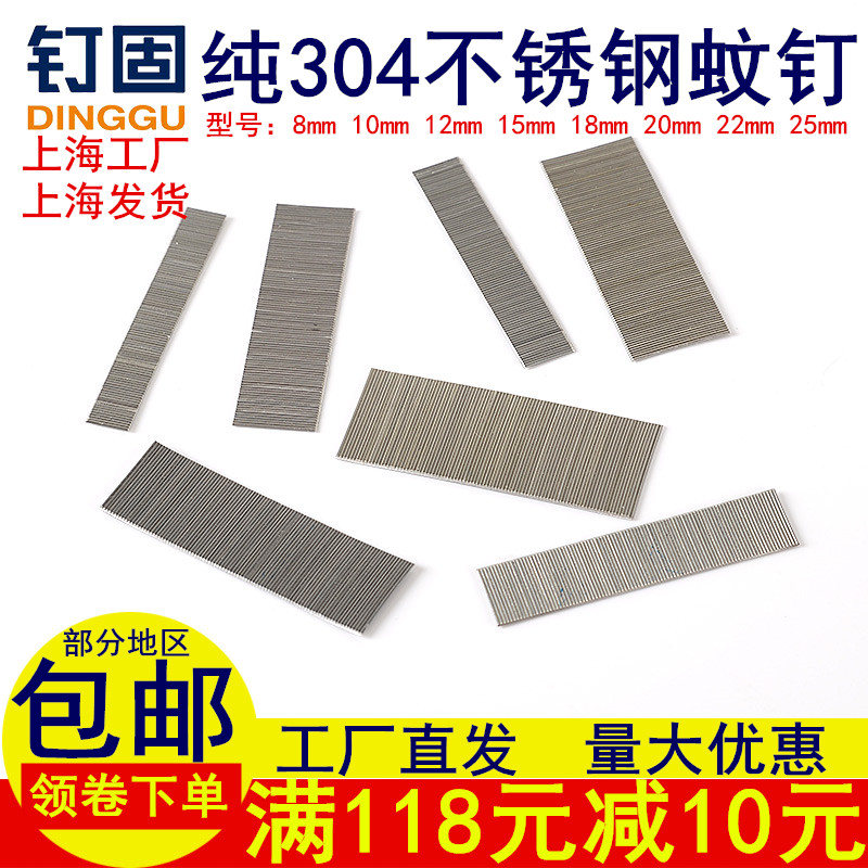 包邮钉固201 304不锈钢蚊钉蚊针纹钉文钉无痕钉木门钉08 10 15 25