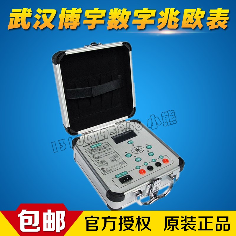 博宇BY2671数字兆欧表 绝缘电阻表 电阻测试仪电子手摇表DMG