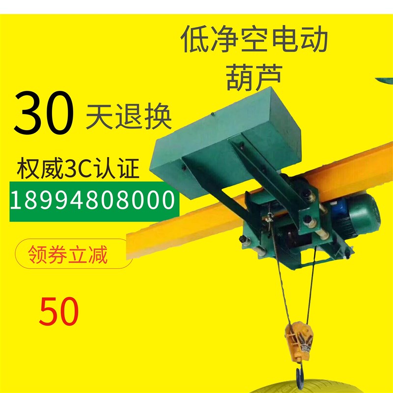 CD1型钢丝绳低净空电动葫芦超低静空吊葫芦1吨2吨3吨5/10吨行车吊