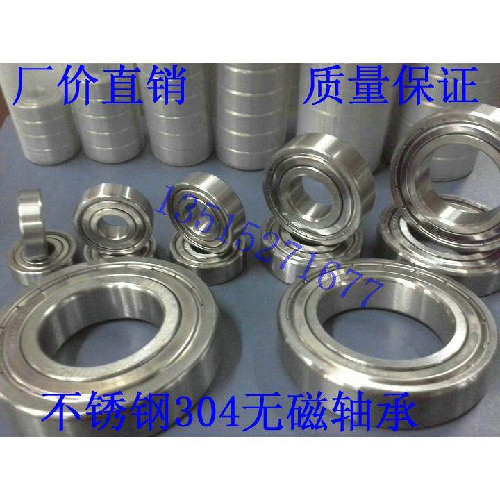 不锈钢304无磁轴承SS6263ZZ/SS6200ZZ/SS62011ZZ/SS6202/SS6203ZZ