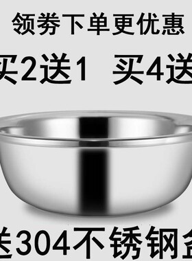 食品级接触用304不锈钢大盆和面盆加厚圆形洗脸盆洗菜洗澡洗脚盆