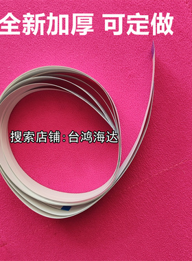 全新富士通DPK500打印机排线3条dpk300 dpk510 dpk310数据线