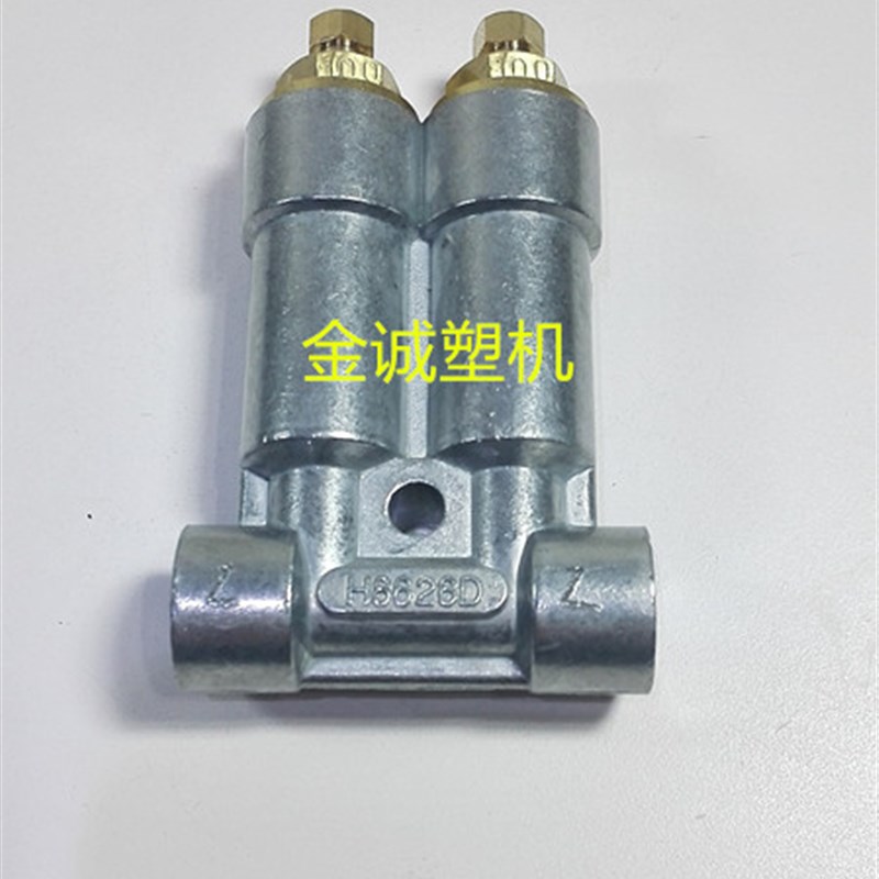 海天注塑机配件T8626D-Z /H8626D定量油脂二通润滑分配器(原厂件)