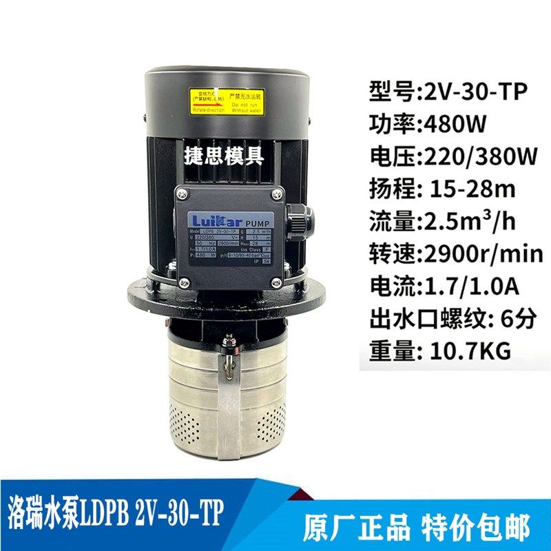 线切割Luikar洛凯水泵LDPB2V-30-TP洛锐480W卧式多级离心泵380V