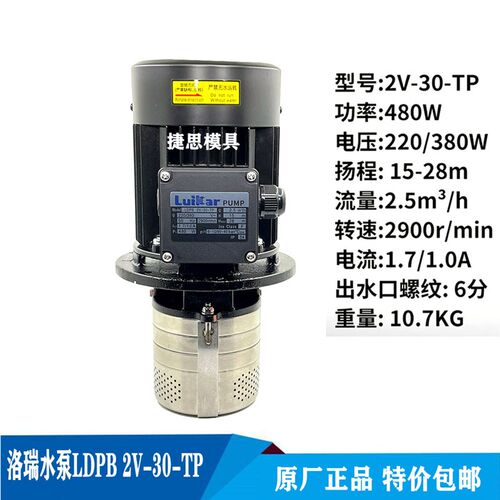 线切割Luikar洛凯水泵LDPB2V-30-TP洛锐480W卧式多级离心泵380V