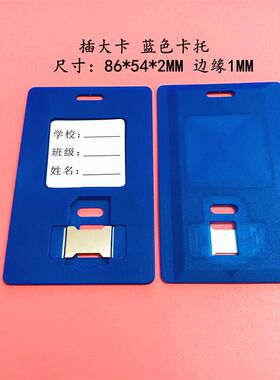 SIM手大卡托校园电话机大卡套读卡器 蓝色