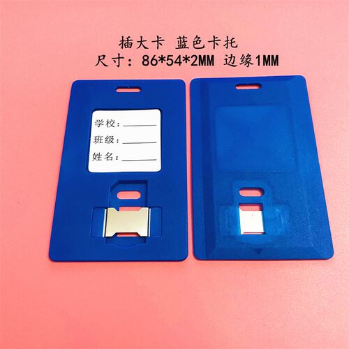 SIM手大卡托校园电话机大卡套读卡器 蓝色
