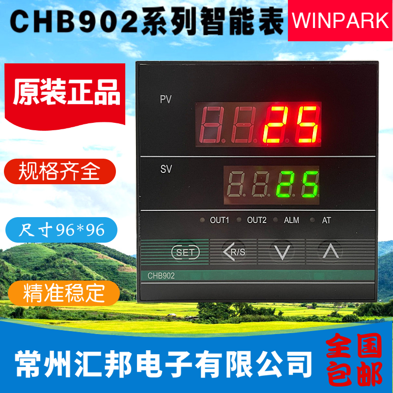常州汇邦温控仪CHB902-011-0112014汇邦温控表CHB902-011-0112016
