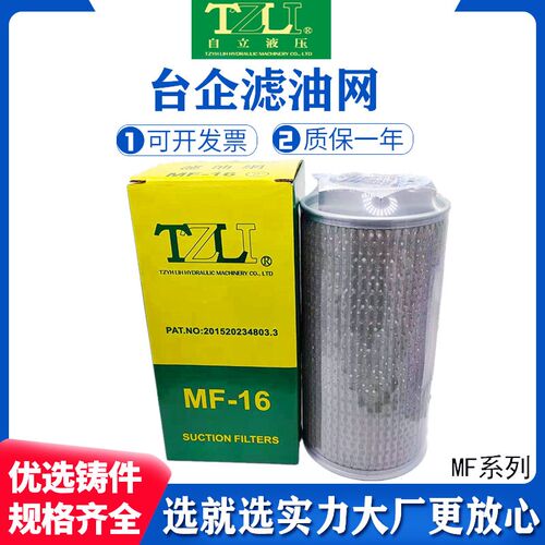 TZLI液压吸油网进气过滤器MF04 06 08 10 12 16 20 24 32 TW02 03