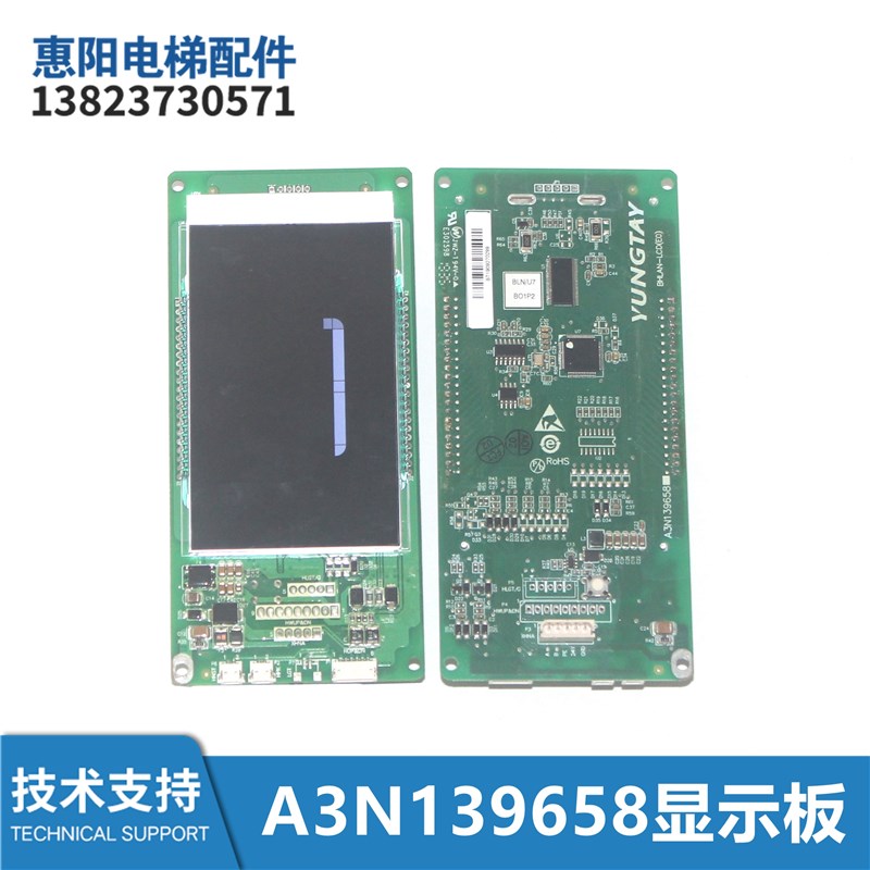 永大电梯外呼板A3N139658永大Y15液晶显示板BHLAN-LCD(E0)EO维修