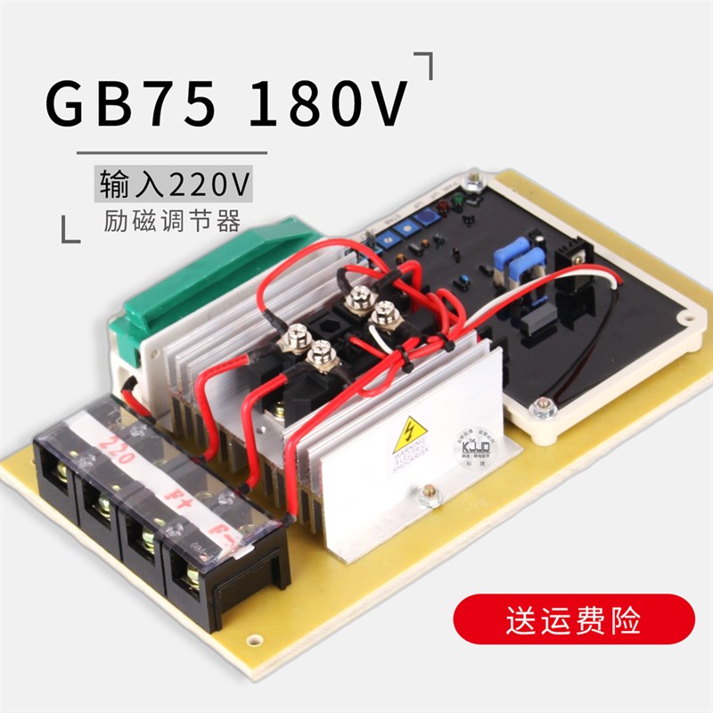 三相有刷相复励柴油发电机配件副绕组替代板自动励磁稳压器AVR