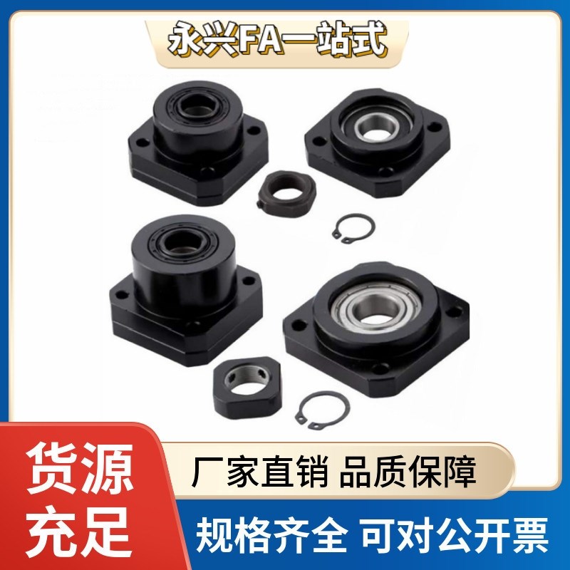 方形丝杠支座组件 固定侧LED21- LEB21-6-8-10-12-15-20