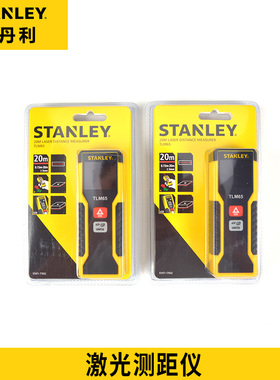 史丹利工具测距仪红外线手持式激光测量仪电子尺STHT1-77032