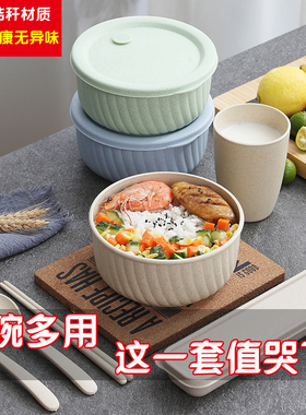 小麦秸秆餐盒上班族保鲜碗塑料饭盒便当盒学生带盖泡面微波炉专用