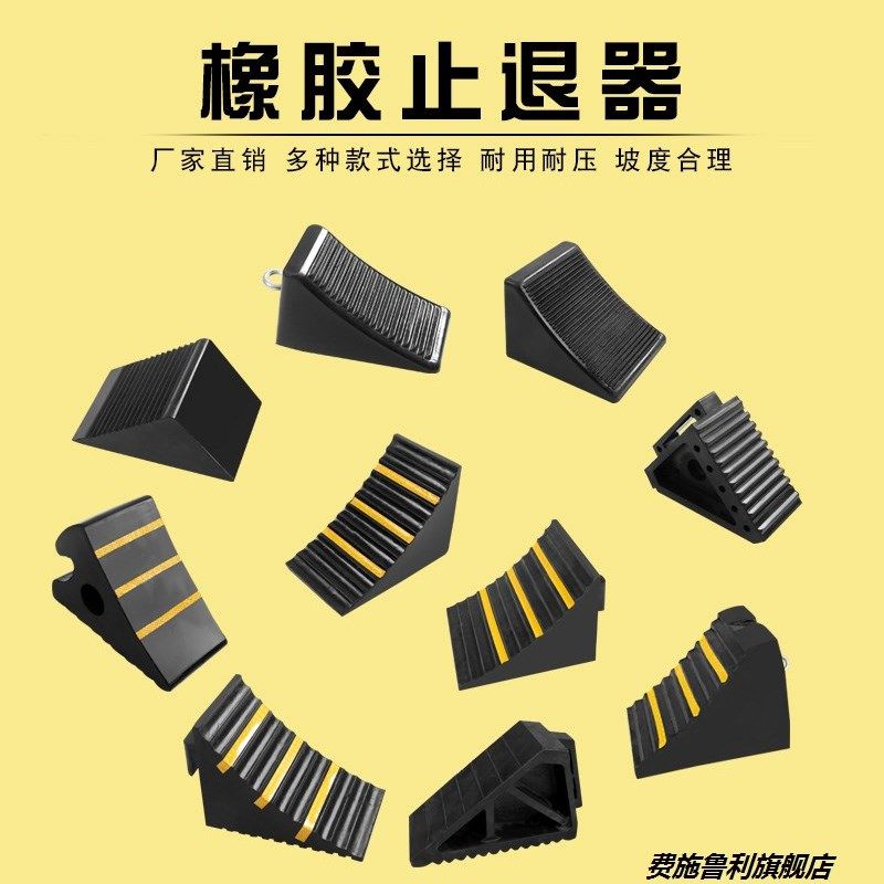 25*25*19橡胶实心止退器定位器大型轮胎停车木阻挡轮块货车三角垫,童装/婴儿装/亲子装,泳帽,淘宝优惠券,粉丝福利购,淘宝优惠卷