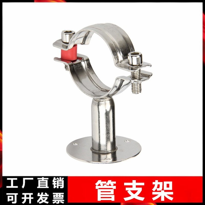 304 不锈钢管支架带底座墙面夹水管固定卡扣抱箍管子支撑紧固托架