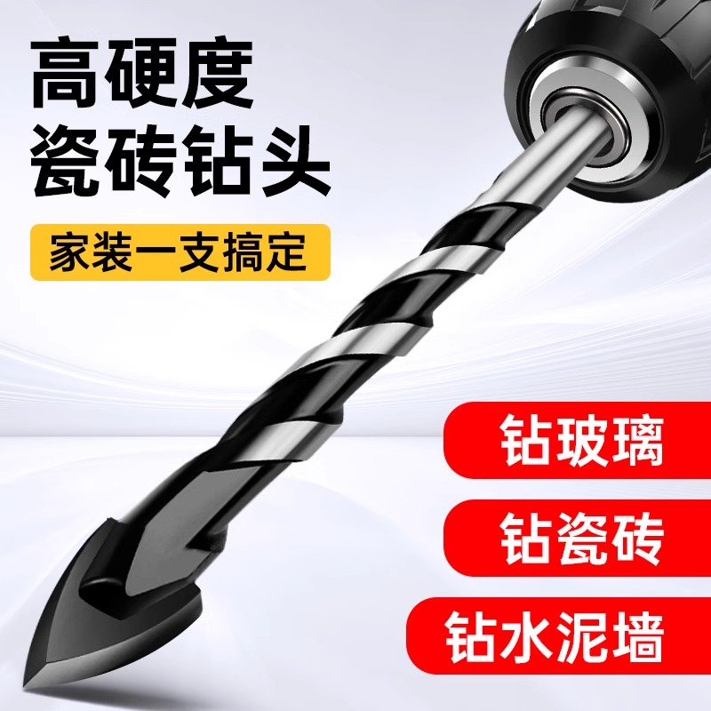 瓷砖钻头混凝土打孔专用高硬度钻墙合金三角钻玻璃水泥大全手电钻