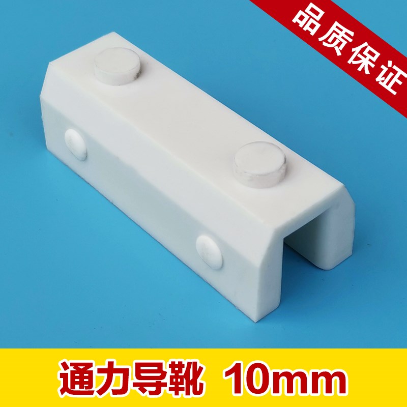 通力电梯配件/对重导靴/靴衬/导靴滑块/道靴/靴寸/80*10原装正品