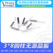 27M 812 32.768K振荡器全新正品 圆柱型晶振3