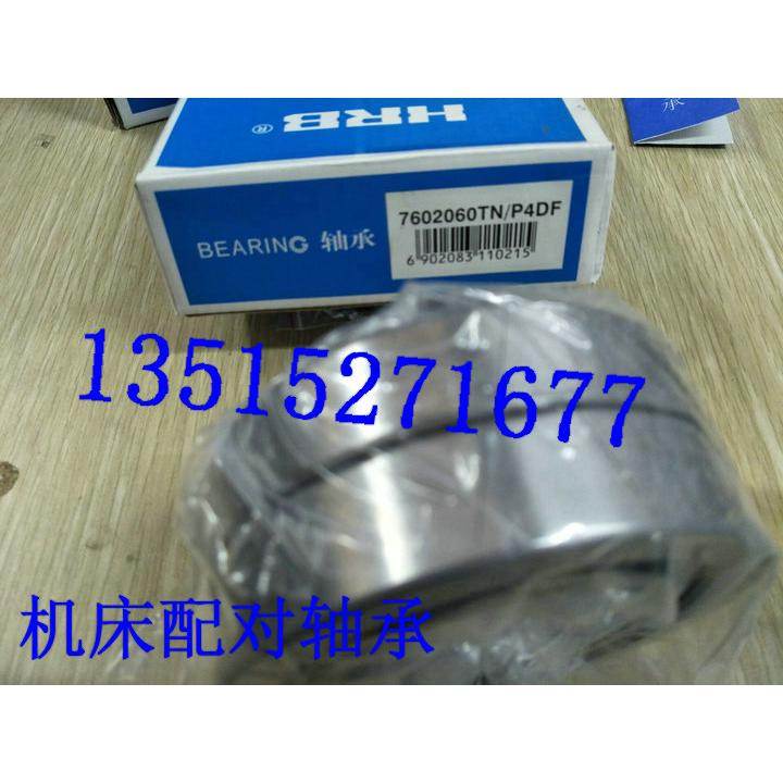 精密机床轴承 BS2562P4 BS3062P4 BS3072P4 BS3572P4 BS4072P4