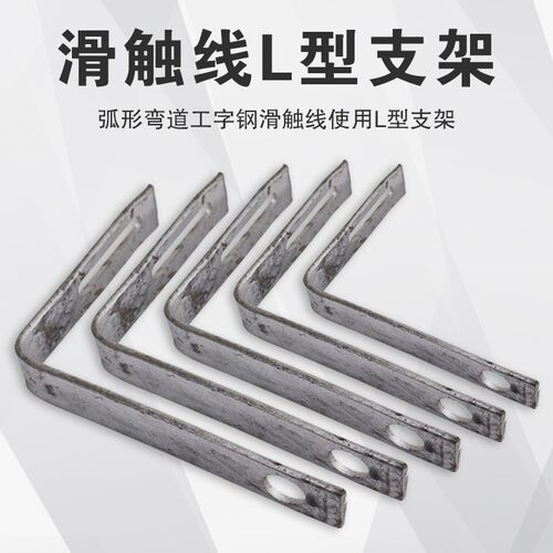 起重机DHG多级管式安全滑触线吊架滑触线Z形7字形支架3极4极