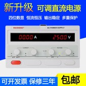 迈胜0 250V大功率稳压可调直流电源250V5A10A20A恒压恒流整流电源