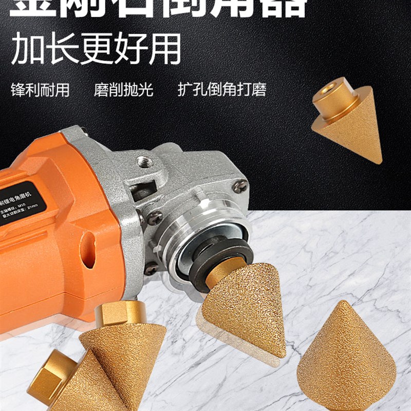 金刚石倒角器伞型磨头瓷砖大理石英石扩孔器角磨机锥形钻头开孔器