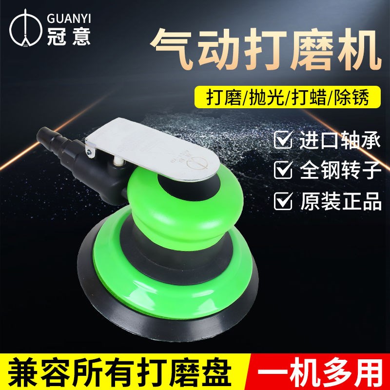 冠意5寸气动打磨机工业级风磨机铝合金打磨光机卡盘角磨机干磨头