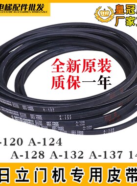 日立电梯三角桥门机皮带A120 A124 A128 A132 A137进口皮带驱动带