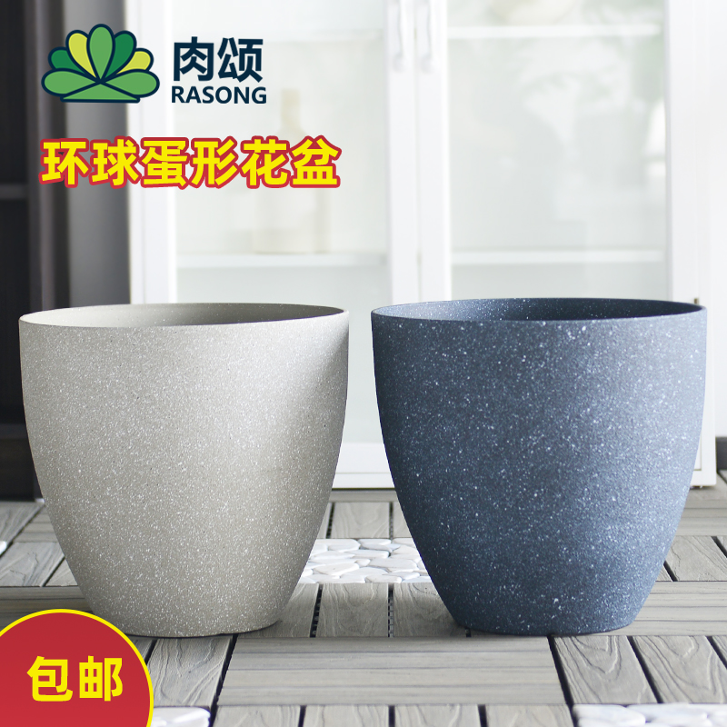 环球特大号加厚大口径塑料花盆家用客厅落地龟背竹发财树种植盆栽