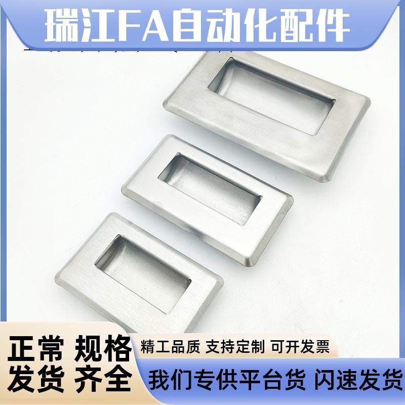 C-UWUAN94/109.5/138-N/B 304不锈钢暗拉手 隐藏拉手嵌入式拉手