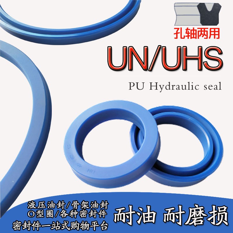 UN/U型/Y型液压油缸活塞密封圈80*82*105*110*10*12*15骨架油封