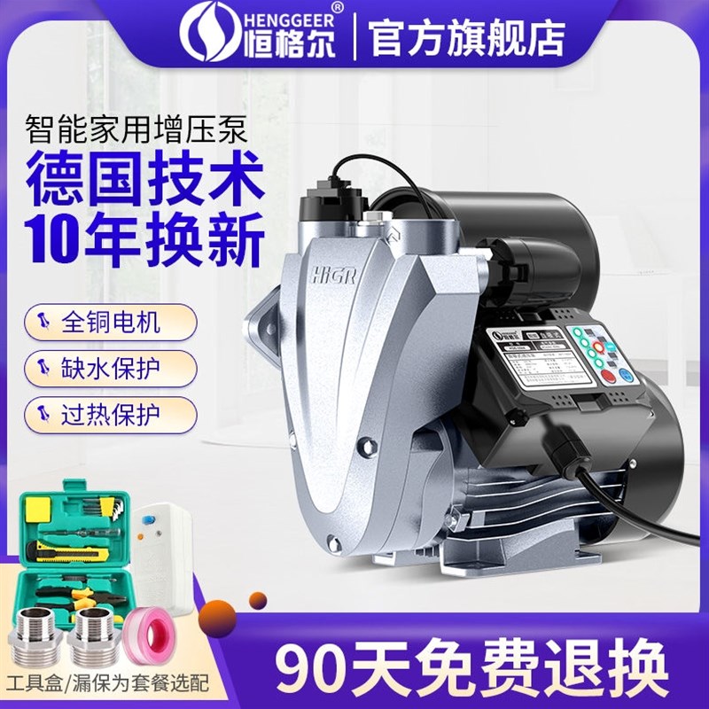 德国进口恒格尔家用全自动静音自吸泵自来水增压泵加压泵抽水机22