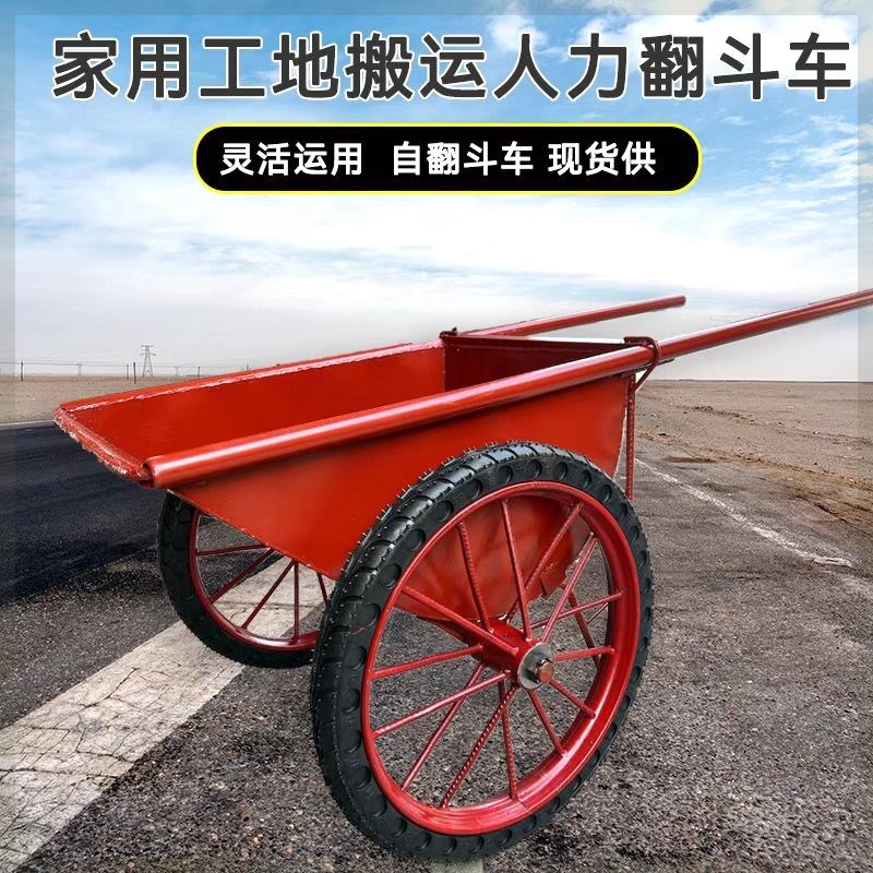德国进口手推劳动砂石拉车 斗车人力工地用 手动实心翻斗翻斗车充