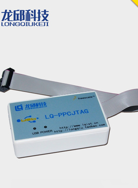 OSJTAG单片机下载调试器 SPC5604B  MPC5604P  SPC5646 5644A系列