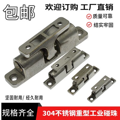 304不锈钢碰珠锌合金大力门碰珠球形扣C-BCASD43/50/70MM一字碰锁
