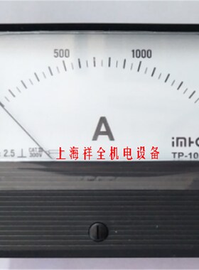 TP1085K国产代用横河100*85电流表2075A10-A07-N-B-BL 1500A 50MV