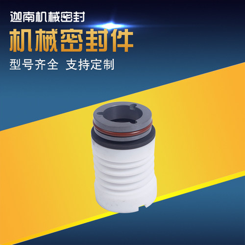 WB3-25国宝大头泵轴封电镀环保耐腐蚀过滤机前轴封水封机械密封件