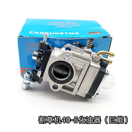 139四冲程绿篱机割草机园林机械配件化油器 好质量40-5化油器