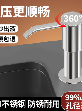 洗洁精水槽加高按压器厨房用皂液器洗涤剂洗菜池按压瓶延长管神器