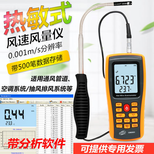 标智GM8903热敏式风速仪风量仪高精度微风测量仪热线高灵敏测风仪