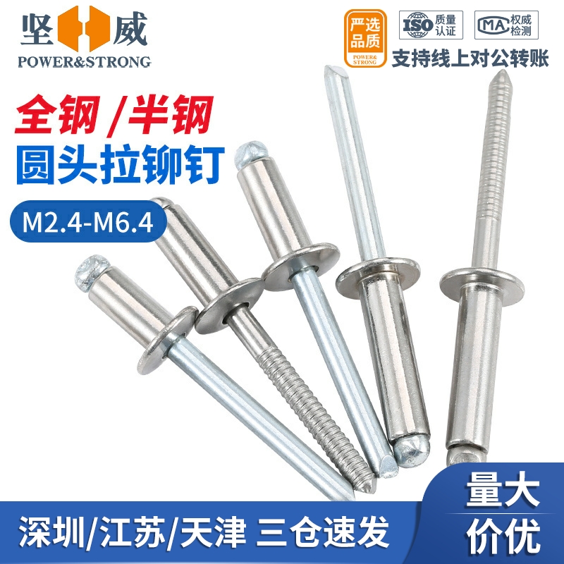 304不锈钢抽芯铆钉圆头抽心拉钉卯钉开口型装潢拉铆钉M3.2M4M5M6